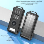 Ηλιακό Power Bank 10000mAh – Solar Φορτιστής USB για Κινητά|