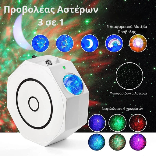 Octagon Star Projector Light