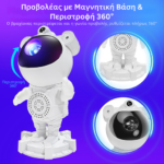 Astronaut Galaxy Projector 5-in-1