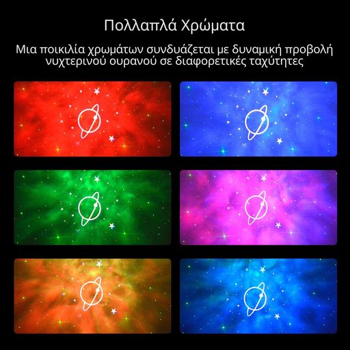 Octagon Star Projector Light