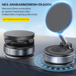 QI Μαγνητική Βάση Κινητού με Ασύρματη Φόρτιση